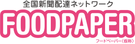 FOODPAPER